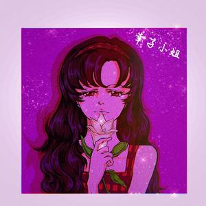 死 去 的 戰 士 會 變 成 天 上 的 流 星