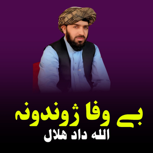 Be Wafa Zhwandon