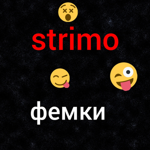 Фемки