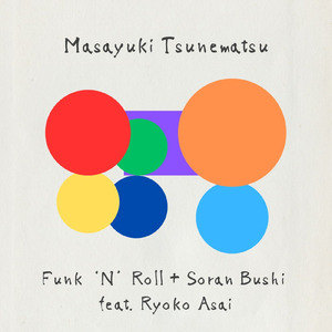 Funk 'N' Roll + ソーラン節 (feat. 浅井良子)