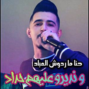 Ki telfetlah bgha ykatefna