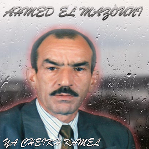 Ya Cheikh Kamel