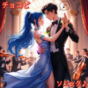 チョコビ♪ (feat. HARUKA & AKITO)