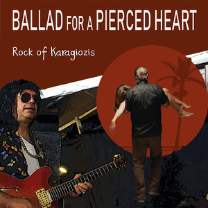 Rock of Karagiozis