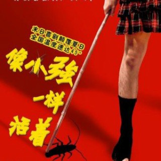 2020重唱版
