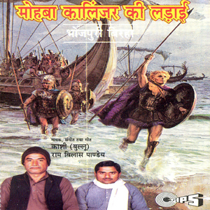 Sikandar Samudra Ki Ladai