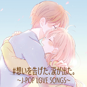 夏の日の1993 (Cover)