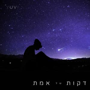 שפיות