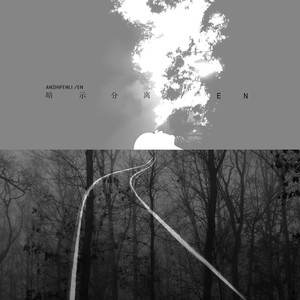 暗示分离 (DJ德朋版)