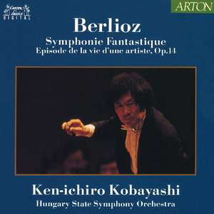 ベルリオーズ:幻想交響曲 作品14(ひとりの芸術家の生涯のエピソード):第4楽章 断頭台への行進