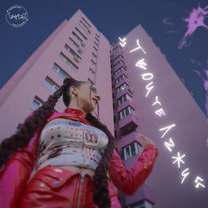 ТВОИТЕ ЛЪЖИ