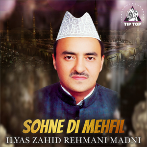 Kuch Na Pucho Ke Kya Kya Madine Mein Hai