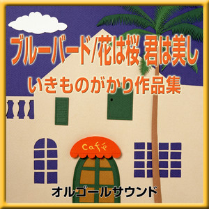 夏空グラフィティ