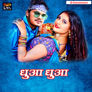 Aa Jahiya 8 Ke Chal Jahiya Chhat Ke