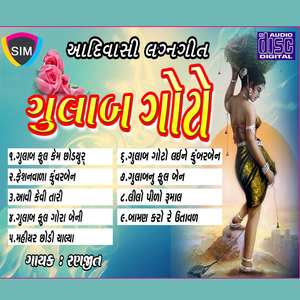 Feson Wada Kuvar Ben