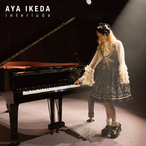 見上げてごらん夜の星を