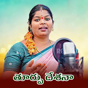 Nela Kura Bodhi Kura Uyalo Nela Vannela Kura