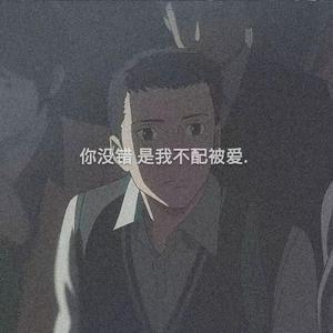 当你和他们暧昧，我是真的有在酸