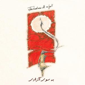 Be Souye Azadi (feat. Milgull)