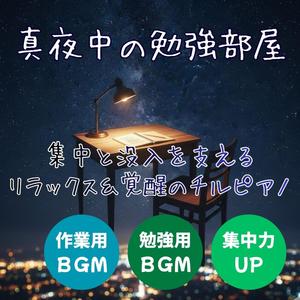 体に染み込むリズムと記憶 – Rhythm in the Veins │ 癒しと没入のバランスを取るチルピアノ・作業用BGM・勉強用BGM・集中できるLo-Fi Chillhop Piano・音で記憶を深める夜