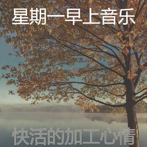 温和缓解压力梦想