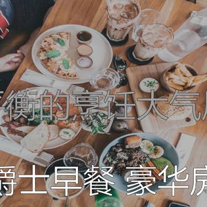 有趣做早餐情怀