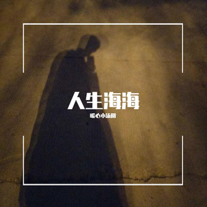 消愁