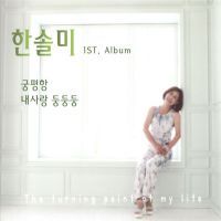 우리는 서로서로