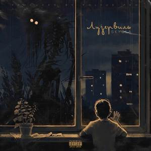 Безымянный