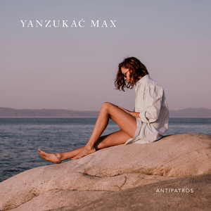 Ξεστηθωμένοι