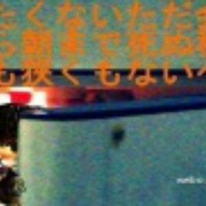 食べなくちゃ （Cover 初音ミク）