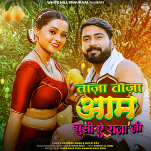 Taja Taja Aam Chusi Ae Raja Ji