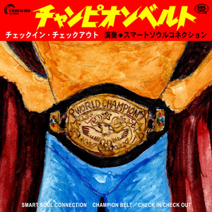 チェックイン・チェックアウト