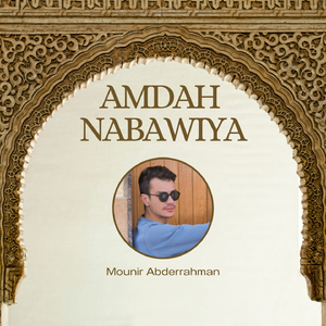 Qissat Yusuf (Inshad)