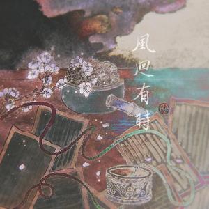 风回有时——priest《杀破狼》长庚印象曲