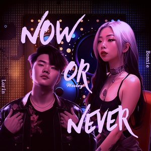 爱机不可失，时不再来