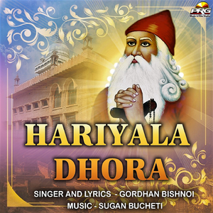 Hariyala Dhora