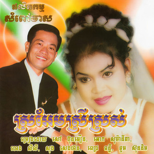 បេះផ្កាក្នុងបឹង