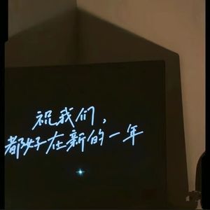 新的开始（浪漫始终）prod by lisure