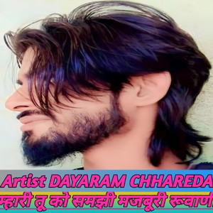 Mhari Tu Ko Samjhi Majburi Ruwani