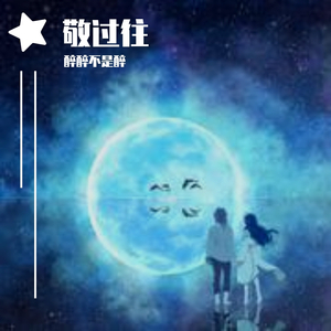 we didn't get together