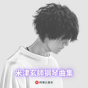 Spirits of the Sea 海の幽霊