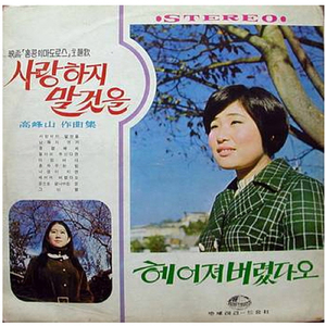 夢で終わってしまった夢