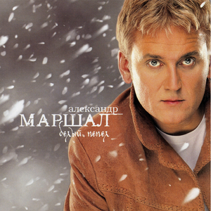 Начинаю сначала