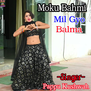 Moku Bahmi Mil Gyo Balma