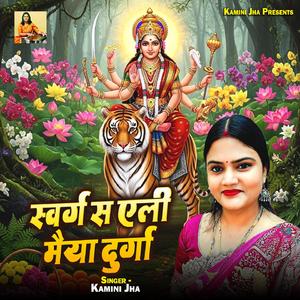Swarg Sa Ali Maiya Durga