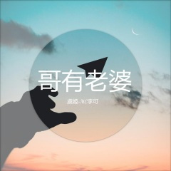 摩天大锯，招魂曲
