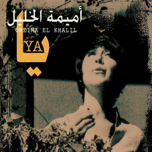 Mazaj (Beirut Biloma Remix)