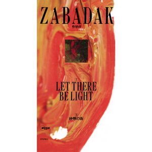 砂煙りのまち (Single Version) [2012 Remaster]