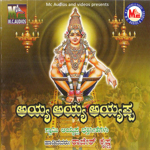 Swamiye Sarana